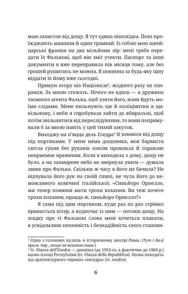 Шпигунам не варто кохати 10311028638 фото