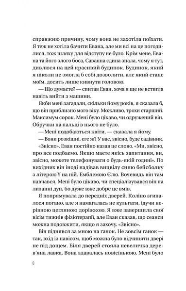 Таємна угода 10311024403 фото