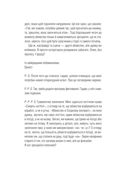 Усі в цьому поїзді &mdash; підозрювані 10311029638 фото