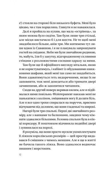 Таємна угода 10311024403 фото