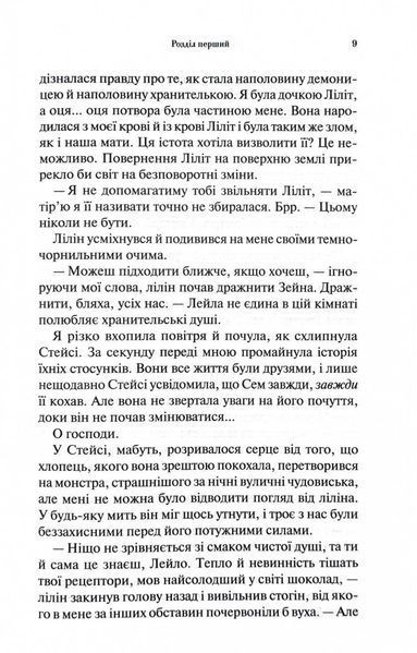 До останнього подиху. Темні елементи. Книга 3 10311029434 фото