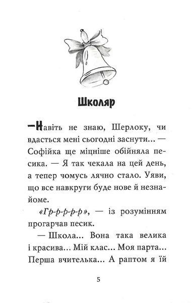 Знайомтеся, Шерлок! Як воно - бути знаменитим? 10311019537 фото
