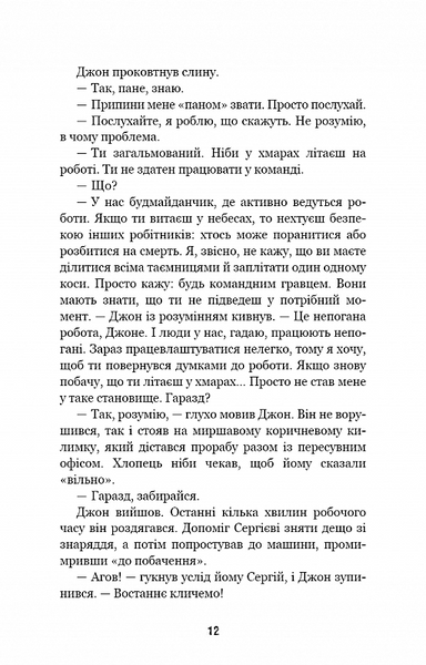 П'ять ночей із Фредді. Книга 3. Четверта шафка 10311019452 фото
