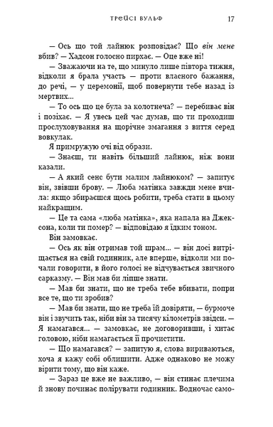 Чари. Жага. Книга 5 10311031758 фото