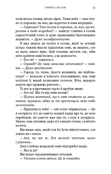 Чари. Жага. Книга 5 10311031758 фото