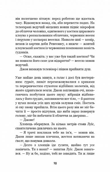 П'ять ночей із Фредді. Книга 3. Четверта шафка 10311019452 фото