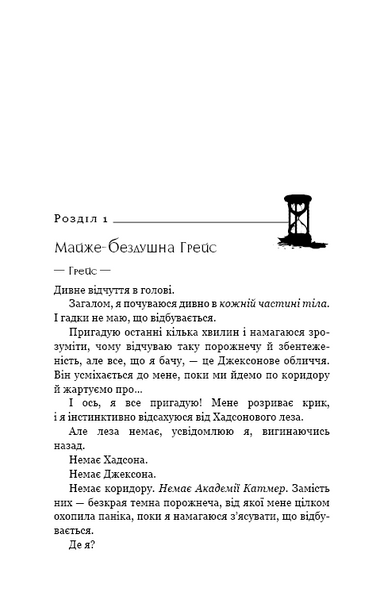 Чари. Жага. Книга 5 10311031758 фото
