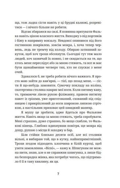 Шпигунам не варто кохати 10311028638 фото