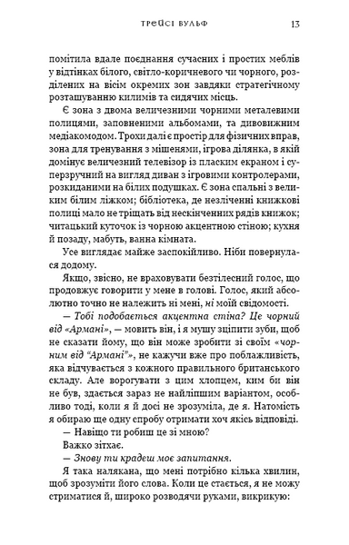Чари. Жага. Книга 5 10311031758 фото