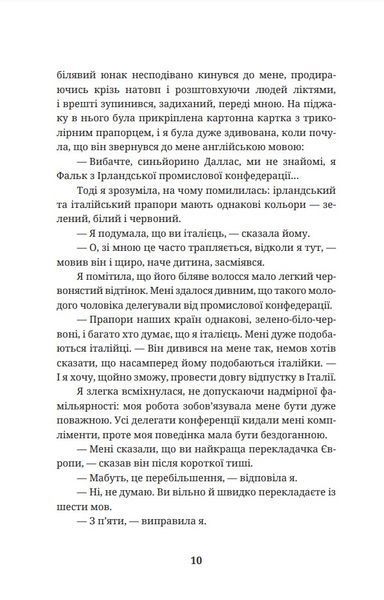 Шпигунам не варто кохати 10311028638 фото