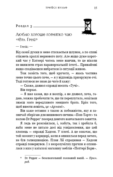 Чари. Жага. Книга 5 10311031758 фото