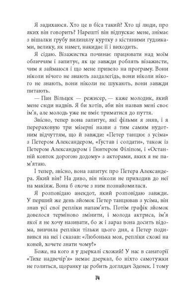 Гра світла 10311033589 фото