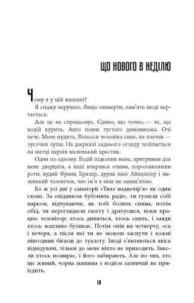 Гра світла 10311033589 фото