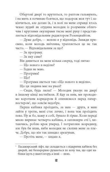 Гра світла 10311033589 фото