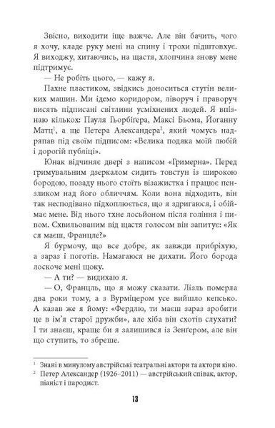Гра світла 10311033589 фото