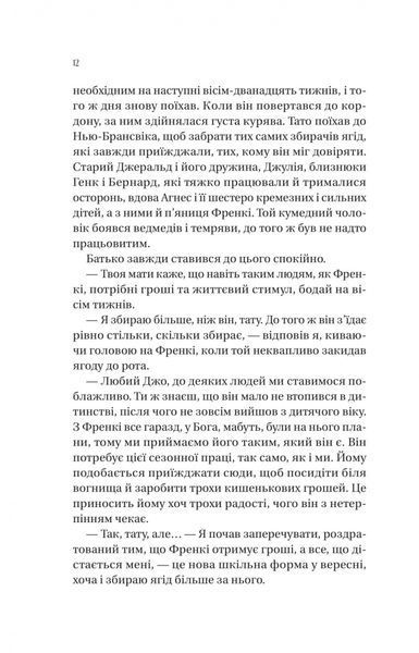 Збирачі ягід 10311031256 фото