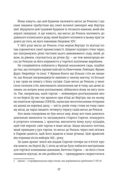 Червоне і чорне 10311033980 фото