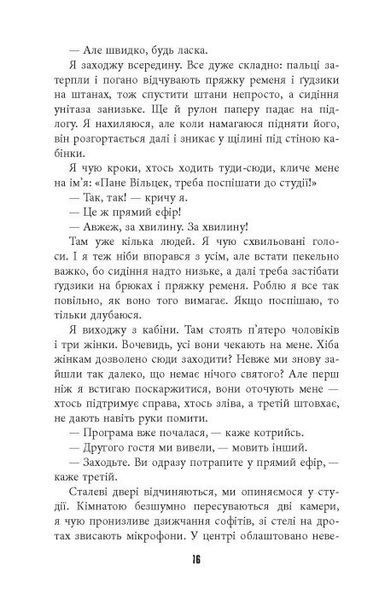 Гра світла 10311033589 фото