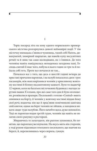 Містерії 10311025056 фото