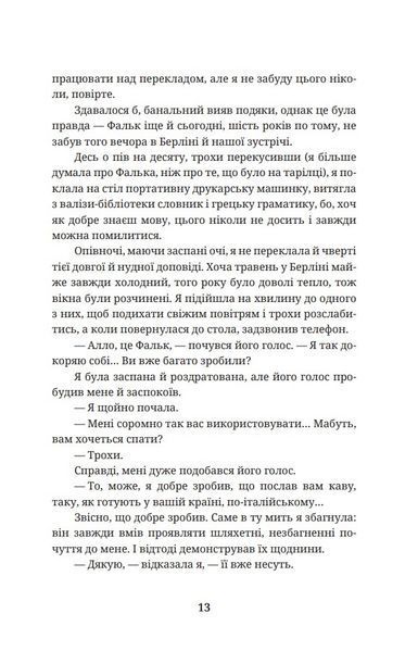 Шпигунам не варто кохати 10311028638 фото