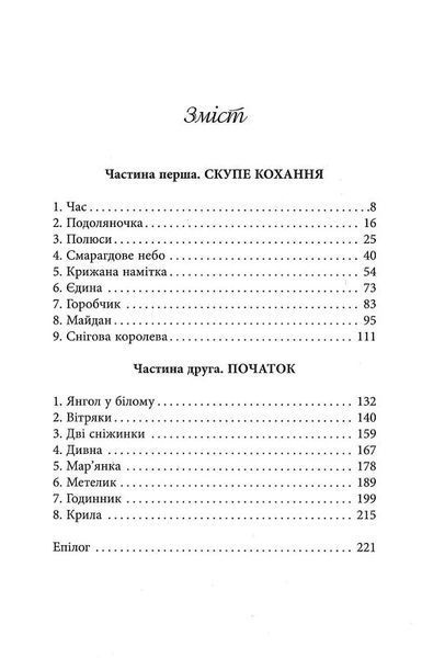 Тому що ти є 10311024319 фото