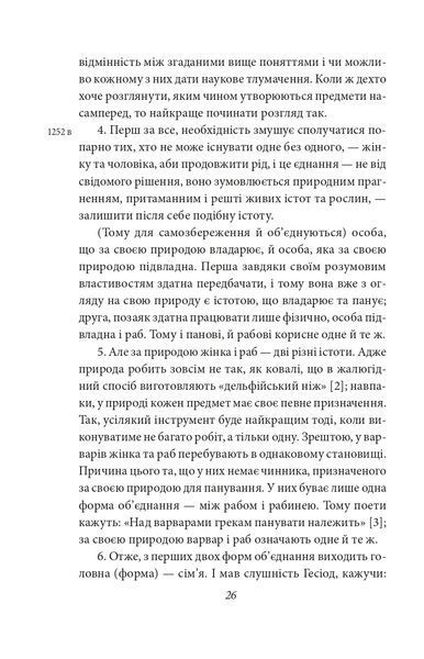 Політика. Поетика 10311021461 фото