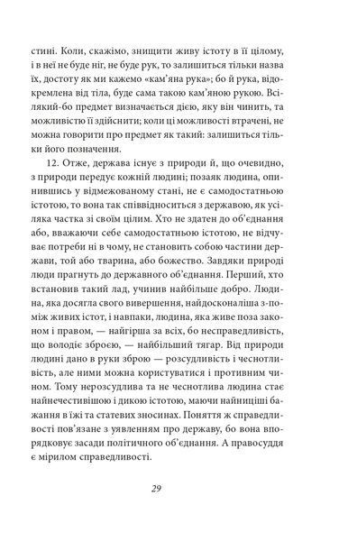 Політика. Поетика 10311021461 фото