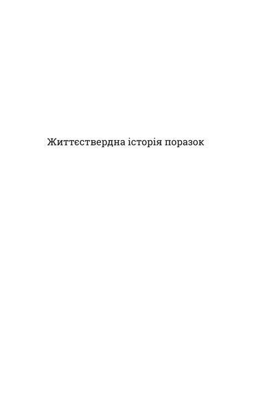 Наступного року в Єрусалимі 10311013076 фото