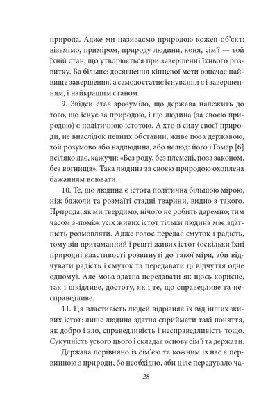 Політика. Поетика 10311021461 фото
