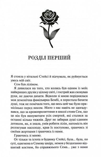 До останнього подиху. Темні елементи. Книга 3 10311029434 фото