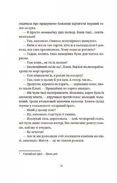 Бери за горло 10311017581 фото
