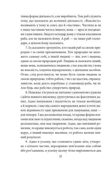 Політика. Поетика 10311021461 фото