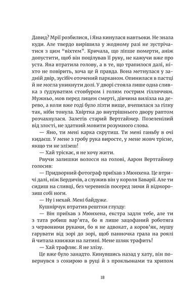 Наступного року в Єрусалимі 10311013076 фото