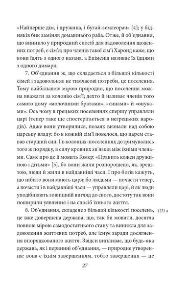 Політика. Поетика 10311021461 фото