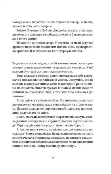 Бери за горло 10311017581 фото