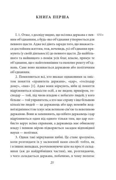 Політика. Поетика 10311021461 фото