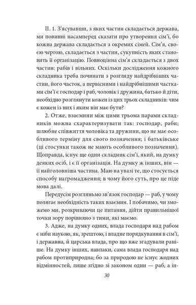 Політика. Поетика 10311021461 фото