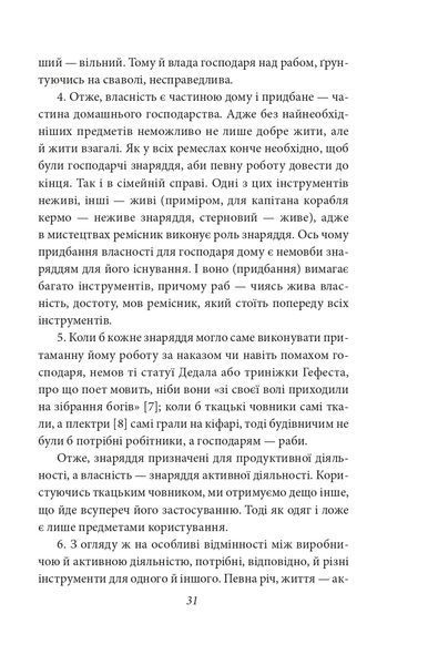 Політика. Поетика 10311021461 фото