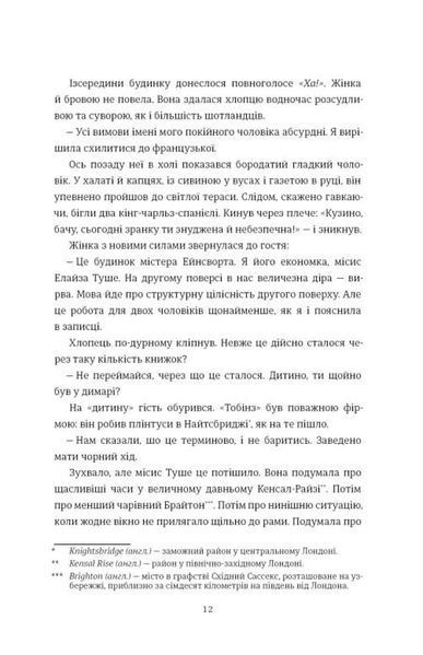 Шахрайство 10311034557 фото