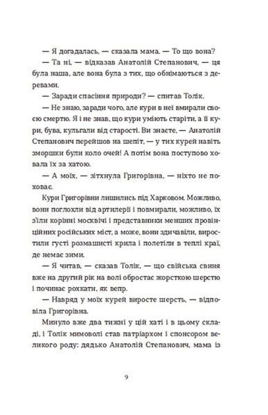 Драбина 10311018393 фото