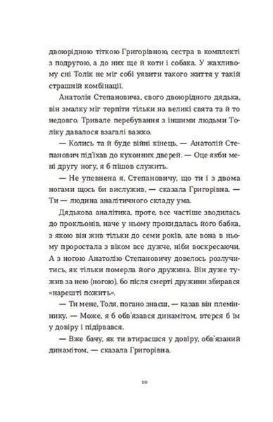 Драбина 10311018393 фото