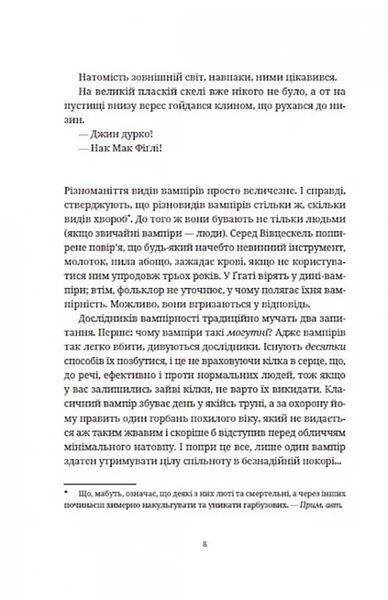 Бери за горло 10311017581 фото