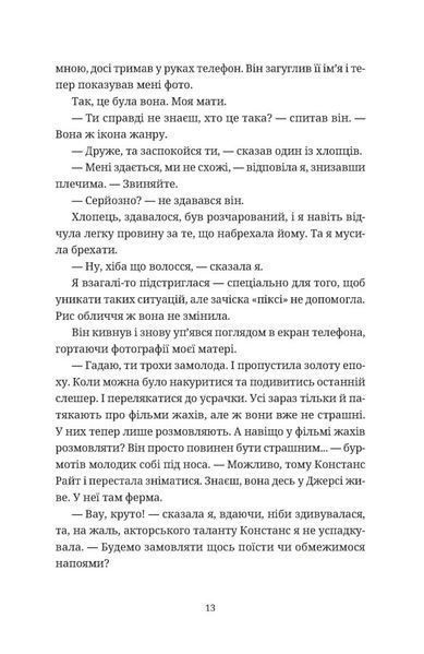 Чорна вівця 10311030597 фото
