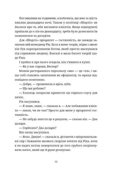 Чорна вівця 10311030597 фото