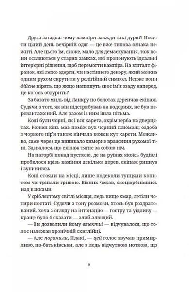 Бери за горло 10311017581 фото