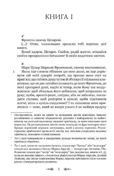 Листування з наставником 10311029009 фото