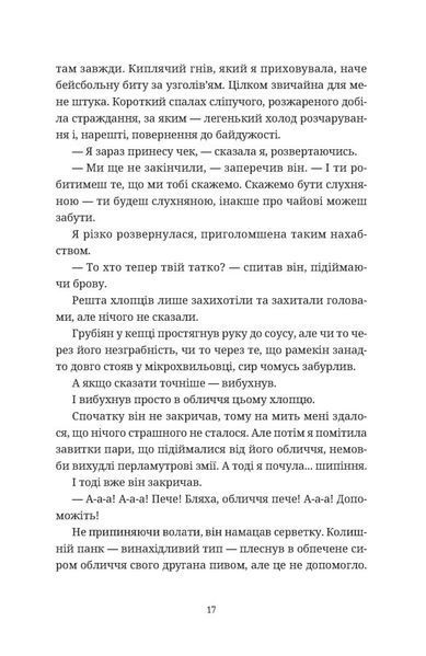 Чорна вівця 10311030597 фото