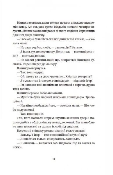 Бери за горло 10311017581 фото