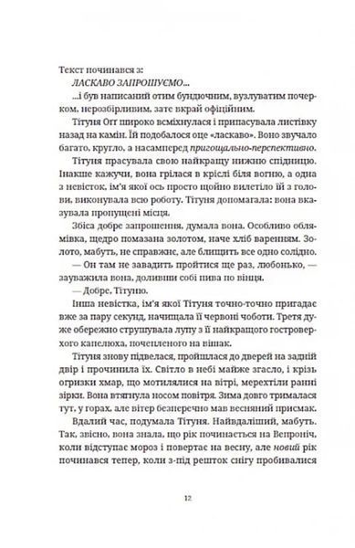 Бери за горло 10311017581 фото