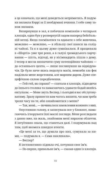 Чорна вівця 10311030597 фото